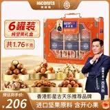 美荻斯纯坚果礼盒罐装休闲零食大礼包礼品团购 坚果1号福品1360g