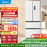 美的（Midea）324L法式多门冰箱小户型超薄风冷无霜一级能效变频节能净味以旧换新白色MR-340WFPE国家补贴