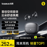 倍思MC1 AI翻译蓝牙耳机耳夹式开放式小云朵气传导不入耳运动通话降噪适用于苹果华为手机