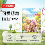 京东京造天然植物配方防蚊叮咬防护精油香圈手环60条蚊虫驱蚊止痒消肿儿童