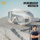 361°成人泳镜大框女高清防雾防水近视游泳眼镜度数漂流护目镜潜水