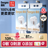 德佑洗脸巾300抽*2提壁挂式100%棉加大干湿两用一次性毛巾婴儿棉柔巾