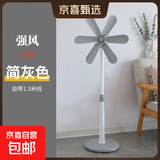 骆驼电风扇家用落地扇电扇立式学生宿舍办公室迷你风扇节能轻音大风力 落地扇强风六叶【灰色】 标配 +3米遥控定时+2片叶
