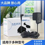 欧姆龙原装欧姆龙血压计U726J/U701/U10/U10L等电源适配器HEM通用 品质保障 【欧姆龙】普通款