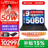 联想拯救者Y7000P 2026年补贴15% 电竞游戏笔记本电脑r 可选RTX5060/5070独显 旗舰酷睿 24核i9-14900HX 满血RTX5060 16G 1TB 标配｜官方正品 支持验证