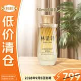 林清轩山茶花5.0抗皱修护精华油 面部精华油护肤油抗皱紧致 50ml替换装