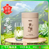 谢裕大2026新茶上市京东自营绿茶安徽黄山毛峰特级一等30g明前罐装自饮