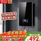 帅康（Sacon）即热式电热水器家用即热型热水器变频恒温即热热水器小型小尺寸淋浴洗澡速热电热水器政府补贴15% 6100W 变频恒温-水电分离【曜石黑】 包拆机/安装+送漏保开关