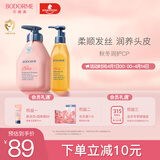 贝德美（bodcrme）蓝甘菊儿童洗发水沐浴油套装 无硅油弱酸性 温和洁净滋润净肤