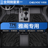 车丽友专用于2025款本田雅阁脚垫十一代tpe全包围九八9.5半地毯后备尾箱 【柔软舒适】TPE脚垫+星空毯黑 十一代雅阁