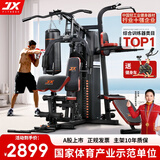 军霞（JUNXIA）综合训练器健身器材多功能一体机力量站健身器材家用健身房组合器 经典热卖款/有氧+力量训练+单车