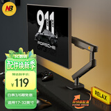 NB显示器支架机械臂电脑显示屏支架臂显示器增高架屏幕旋转支架免打孔桌夹式底座适配卓威17-32吋