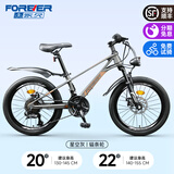 永久（FOREVER）儿童自行车6-12岁变速男女孩山地车 星空灰20寸适合身高135-155cm