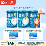 嘉宝 原味*2+番茄牛肉高铁米粉 6月龄果蔬类辅食婴儿米糊250g
