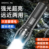 SHENYU手电筒强光变焦远射小型超亮可充电骑行充电LED户外家用照明灯 高配【高亮+变焦+Type-C口】待39天 无规格