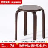家逸（JIAYI）实木凳子小板凳餐凳椅子高矮凳休闲登子餐厅櫈子圆凳家用可叠放 胡桃色