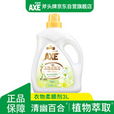 AXE斧头牌衣物柔顺剂（清幽百合） 3L 衣物柔软 清香持久