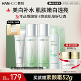 韩后茶蕊胜肽保湿水乳套装 美白补水化妆品护肤品洁水乳喷雾全套礼物