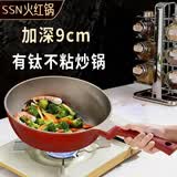 SSN有钛炒锅不粘锅炒菜锅不粘钛锅电磁炉燃气灶锅具加深小炒锅不沾锅