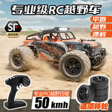 恒祺玩具RC高速越野遥控汽车儿童成人竞速全比例四驱车差速器专业竞赛玩具 HK1813【探路者】风暴橙