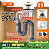 面盆下水器翻盖下水管防臭可伸缩过滤防堵ABS电镀