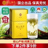 抱儿钟秀2026新茶上市霍山黄芽特级茶叶黄茶明前有机春茶高山75g