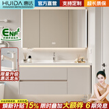 惠达（HUIDA）浴室柜组合洗漱台陶瓷一体盆实木洗手台卫浴柜卫生间洗脸盆柜组合 80CM氛围灯镜柜|高配带灯款