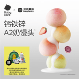 光合星球babycare儿童零食益生元磨牙饼干婴幼儿小馒头（混合口味）80g