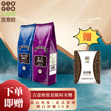 吉意欧蓝山风味+意式深烘咖啡豆礼盒1kg阿拉比卡豆醇厚特浓无酸 