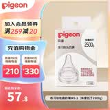 贝亲（Pigeon） 早产儿奶瓶低体重婴儿奶瓶 （医院用） 早产儿练习吮吸 奶嘴WS-1