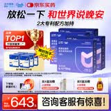 优美达华大基因益休益生菌睡安眠情绪成人儿童不含褪黑素营养氨基丁酸