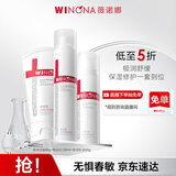 薇诺娜极润洁水乳3件套洗面奶爽肤水乳液护肤品套装化妆品