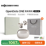 韶音（SHOKZ）OpenDotsONE开放式蓝牙耳机耳夹式耳机夹耳式蓝牙跑步运动520礼物 【定制礼盒】星际白