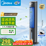 美的（Midea）【冰爽香风】加湿制冷家用空调扇净化冷风扇水冷无叶塔扇落地冷风机轻音冷风机制冷小空调 AAF10MB