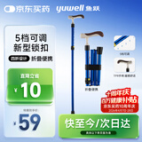 鱼跃（yuwell）五节拐棍YU838铝合金拐杖手杖助行器可折叠防滑便携老人助步器