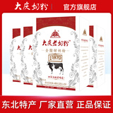 大庆【厂家直营】大庆老奶粉全脂甜奶粉成人全家营养400g*4盒 无礼袋 四盒（无礼袋）