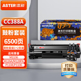 添彩惠普硒鼓适用惠普m1136打印机硒鼓m126a 126nw m128fn墨盒p1108 p1106 m1216nfh打印机墨盒388a硒鼓