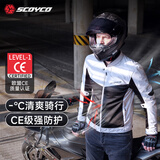 赛羽（SCOYCO）摩托车夏季骑行服CE防护防摔机车服通风透气四季日常通勤摩旅装备