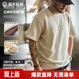 马登工装华夫格重磅t恤男美式复古老钱风正肩半袖衫男款夏季男士短袖 米色 【cleanfit/轻奢高级感/五分袖/打底衫】 2XL (185)