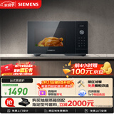 西门子（SIEMENS）【微烤一体】台式微波炉 8种自动烹饪程序 易清洁 25L FE053LMB2W