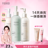 半亩花田热巴同款烟酰胺身体乳持久留香润肤乳补水保湿干燥皮肤250ml*3