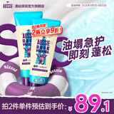 澳丝袋鼠（Aussie）海盐护发素340ml清爽滋养蓬松丰盈女士男士