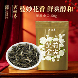 吴裕泰茉莉花茶叶 茉莉金尖 浓香型特种50g 七窨高芽回甘 袋装