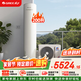 格力（GREE）水之逸空气能热水器家用200升变频超一级能效WiFi电辅80℃杀菌高温洗SXTD200LCJW/E1-1j家电补贴