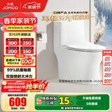 九牧（JOMOO）马桶家用暴风大冲力抗菌釉面一键快拆盖板除臭抗菌坐便器 金榜爆款年销超10万+11173 400坑距【390以上选择】