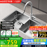 华帝（VATTI）厨房水槽S2 手工大双槽洗菜盆洗碗盆水池304不锈钢左右分区