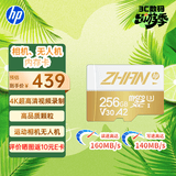 惠普（HP）256GTF卡适用大疆pocket3 action4、5 影石 gopro 专业运动相机无人机MicroSD内存卡存储卡U3A2V30