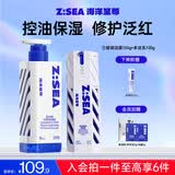 海洋至尊男士多效乳 控油洁面洗面奶150g+多效乳100g套装 男士护肤品