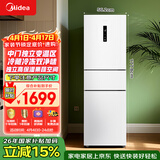 美的（Midea）271升三门冰箱白色三开门家用小型电冰箱一级能效风冷租房小冰箱MR-283WTPZE以旧换新【国家补贴】