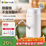 小熊（Bear）抽水器桶装水饮水机压水器电动取水器矿泉水自动上水器YSJ-D05U2